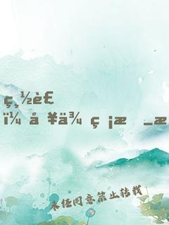 總裁，別來無恙